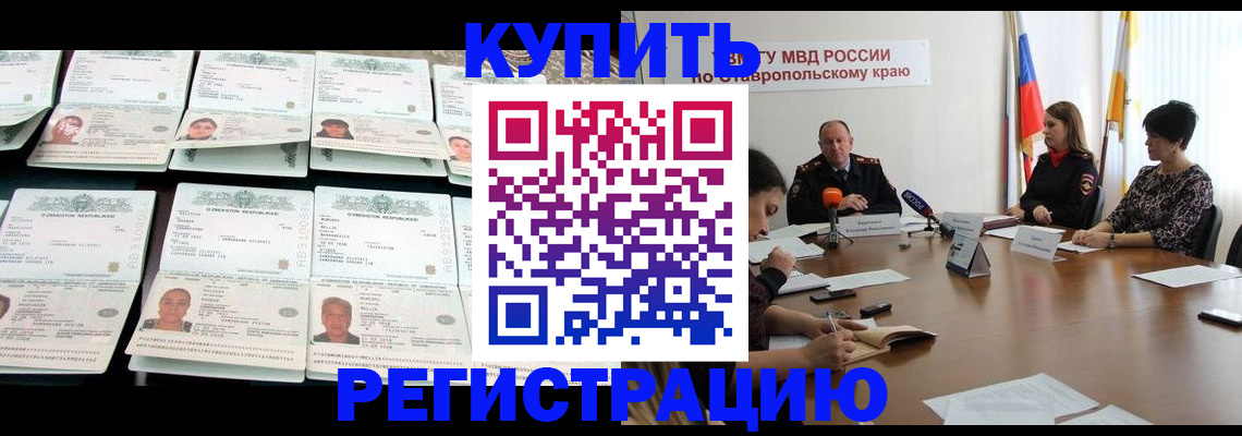 миграционный учет в Яхроме