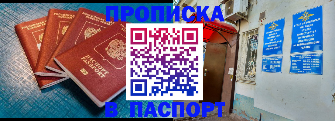 прописка иностранных граждан в Яхроме