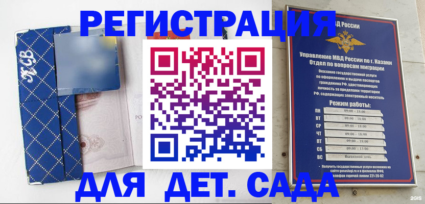 временная регистрация поиск в Яхроме