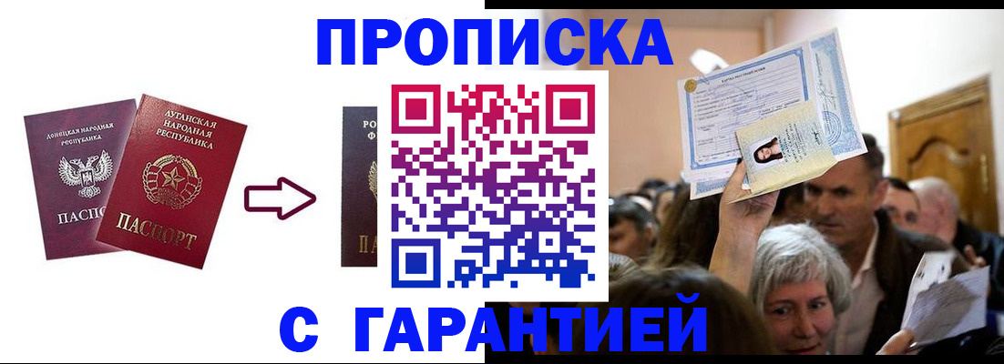 найти адрес прописки в Яхроме